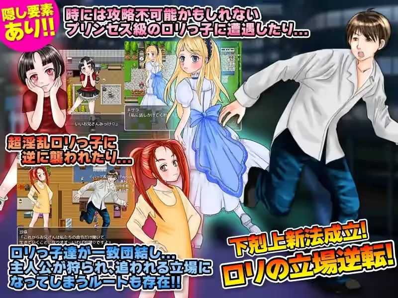 一年内让附近女孩怀孕 截图 3
