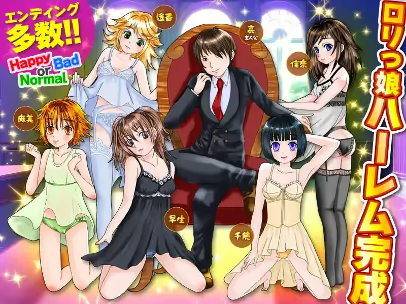 一年内让附近女孩怀孕 截图 2