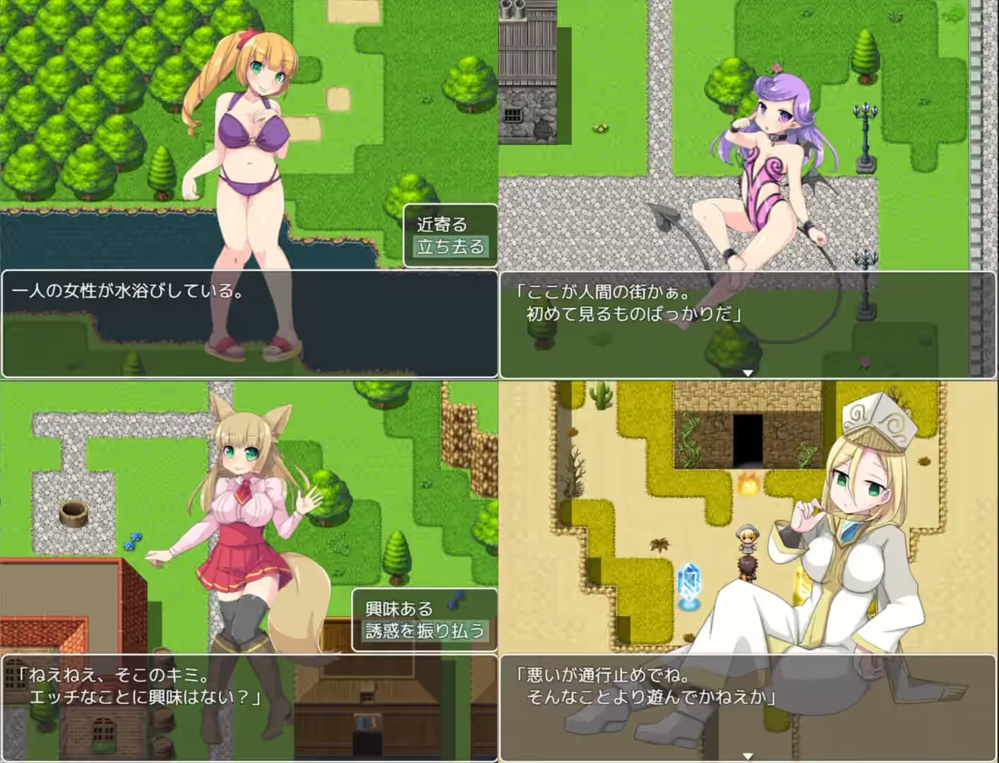 淫魔和最后的街道 截图 2