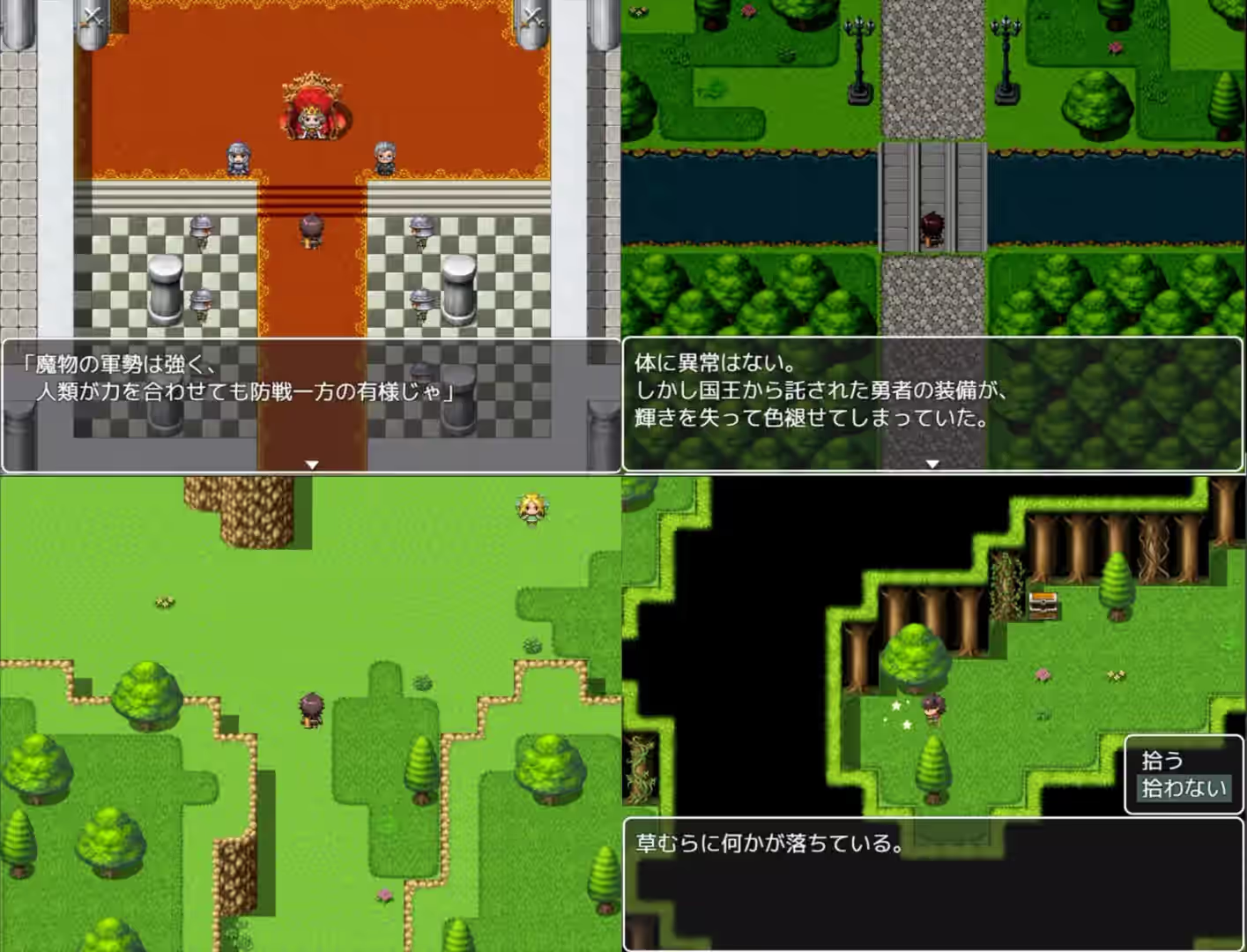 淫魔和最后的街道 截图 1