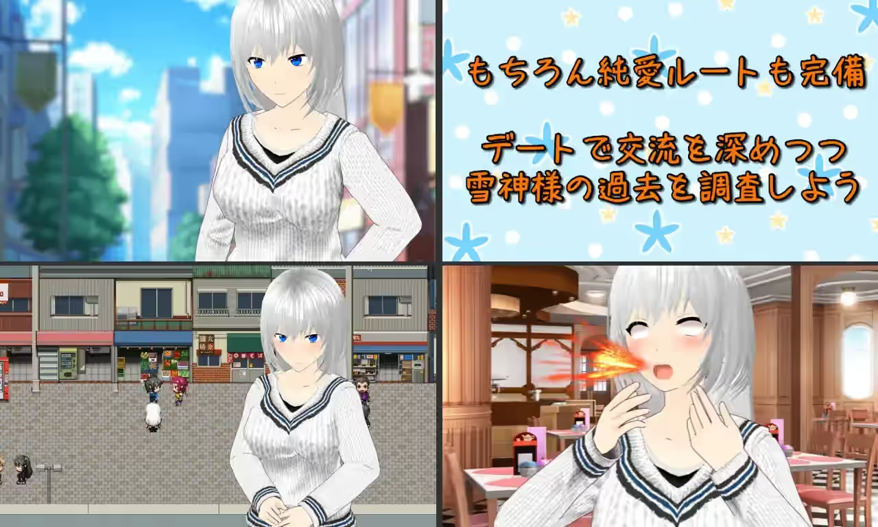与雪神的同居生活 截图 1