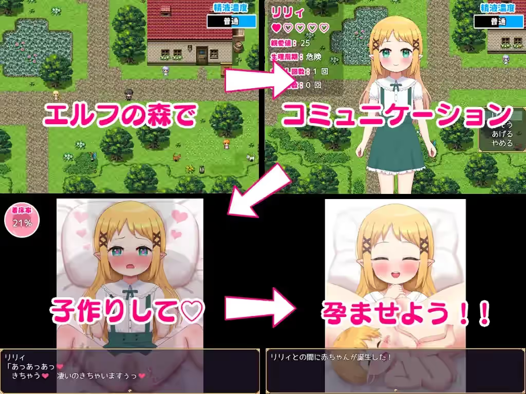 孕育开始! 拯救精灵森林 截图 2