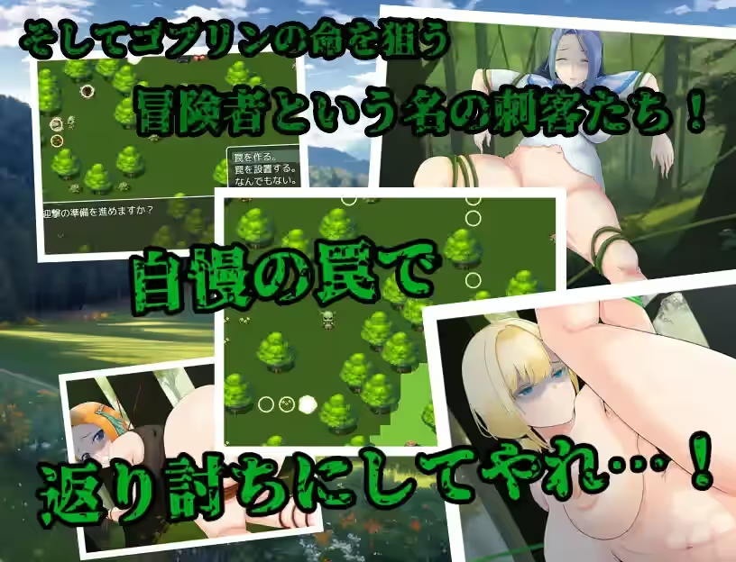 转生哥布林~拯救偏远村庄 截图 2