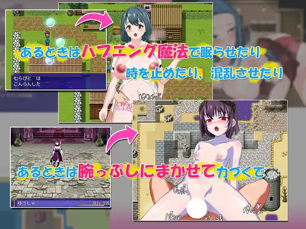 转生勇者与NPC姦 截图 1