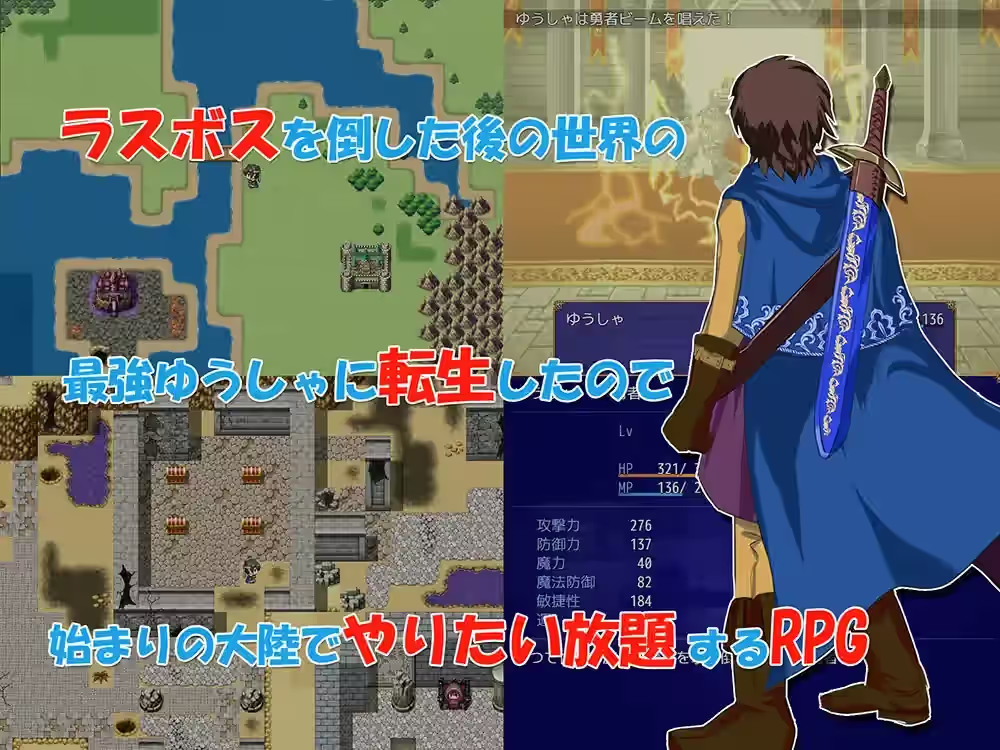 转生勇者与NPC姦 截图 4