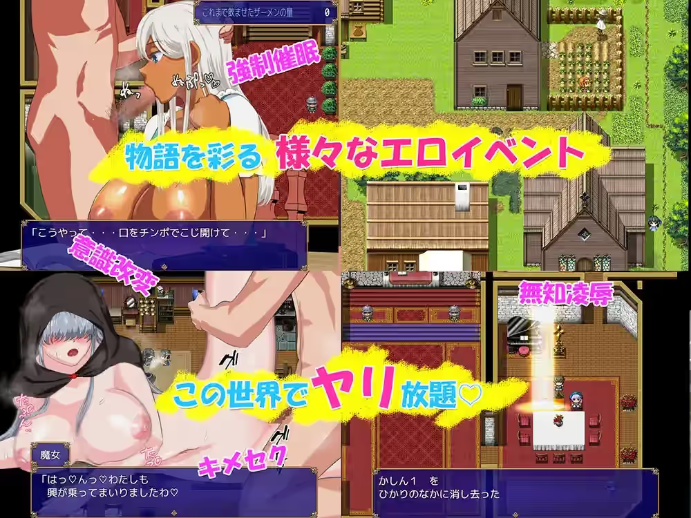 转生勇者与NPC姦 截图 2