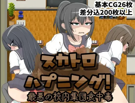 最严重的学校集体食物中毒事件