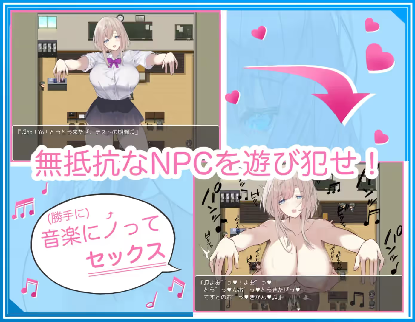 NPC奸~对无抵抗美少女的随意中出 截图 3