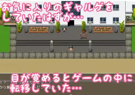 NPC奸~欢迎来到galgame的世界 截图 2