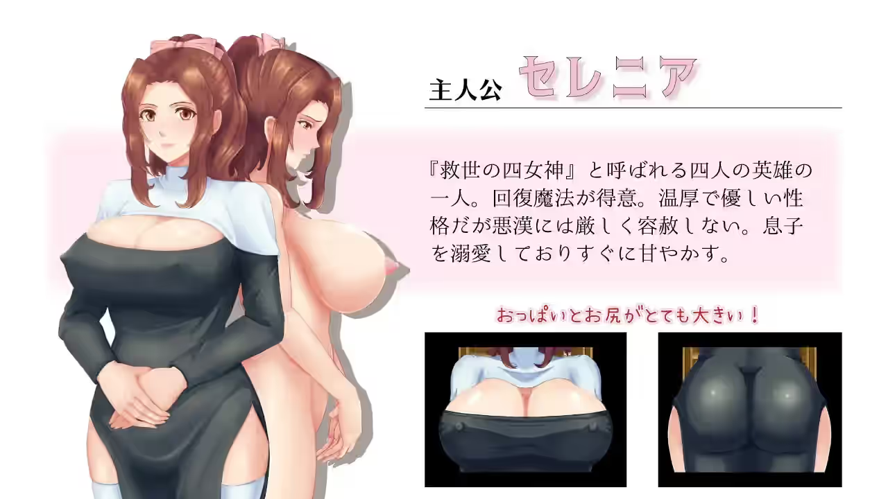 NTR虔诚圣女塞莲妮亚 截图 3