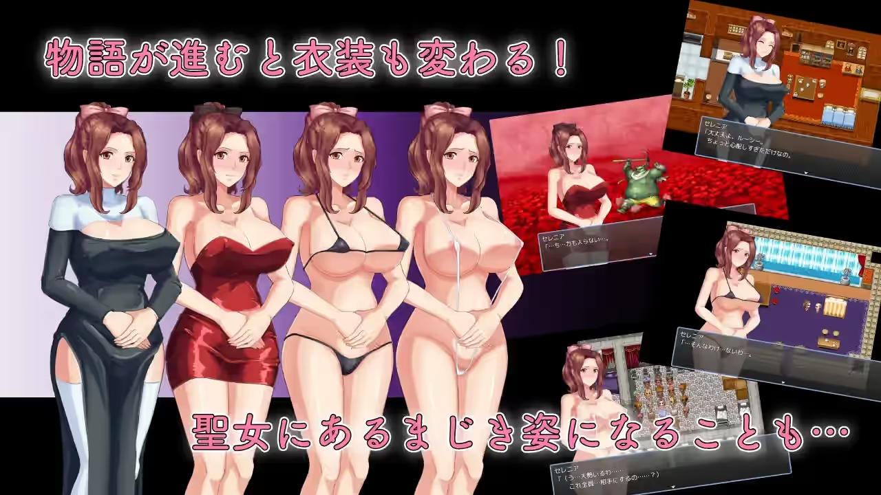 NTR虔诚圣女塞莲妮亚 截图 4