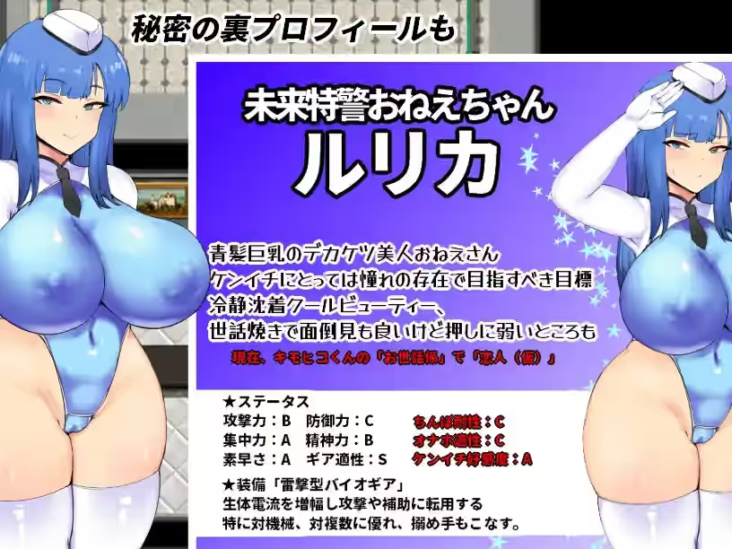 NTR 警察琉璃 截图 1
