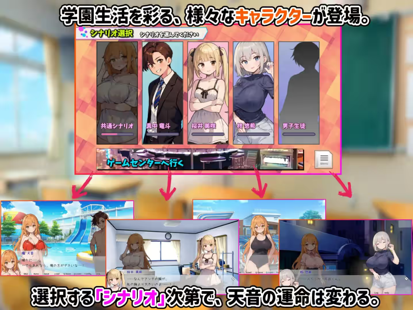 天音的TS学园生活 截图 4