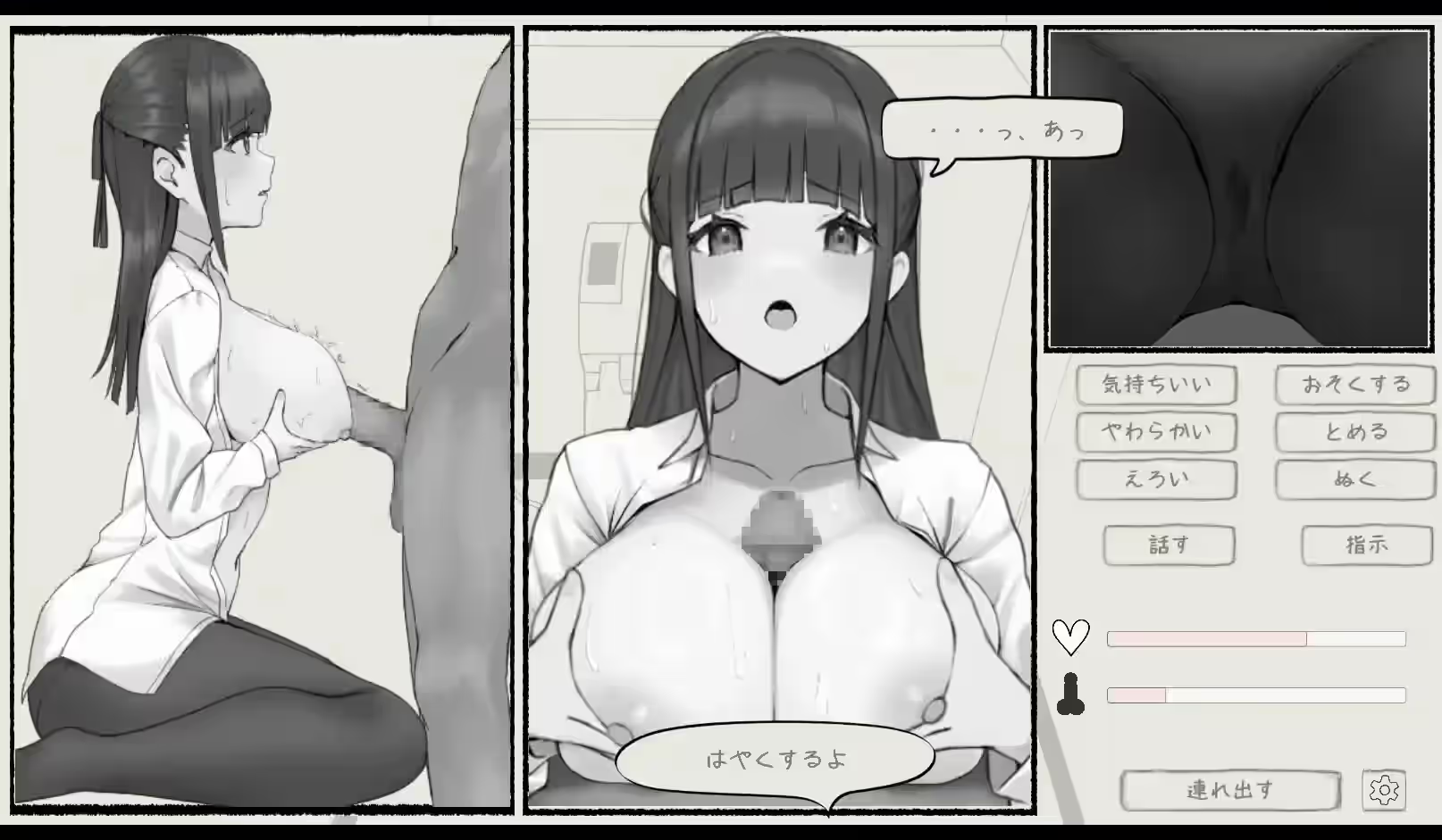 おさわり痴漢電車 截图 2
