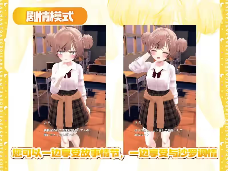 和沙罗一起玩耍!～与雌小鬼系同学的亲热性爱～ 截图 2