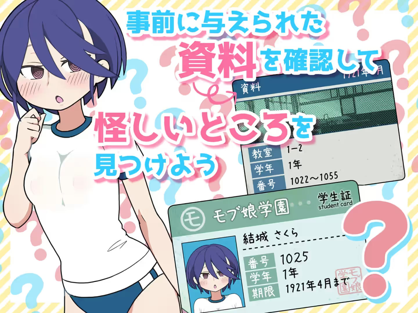 路人娘捕获学园 截图 4