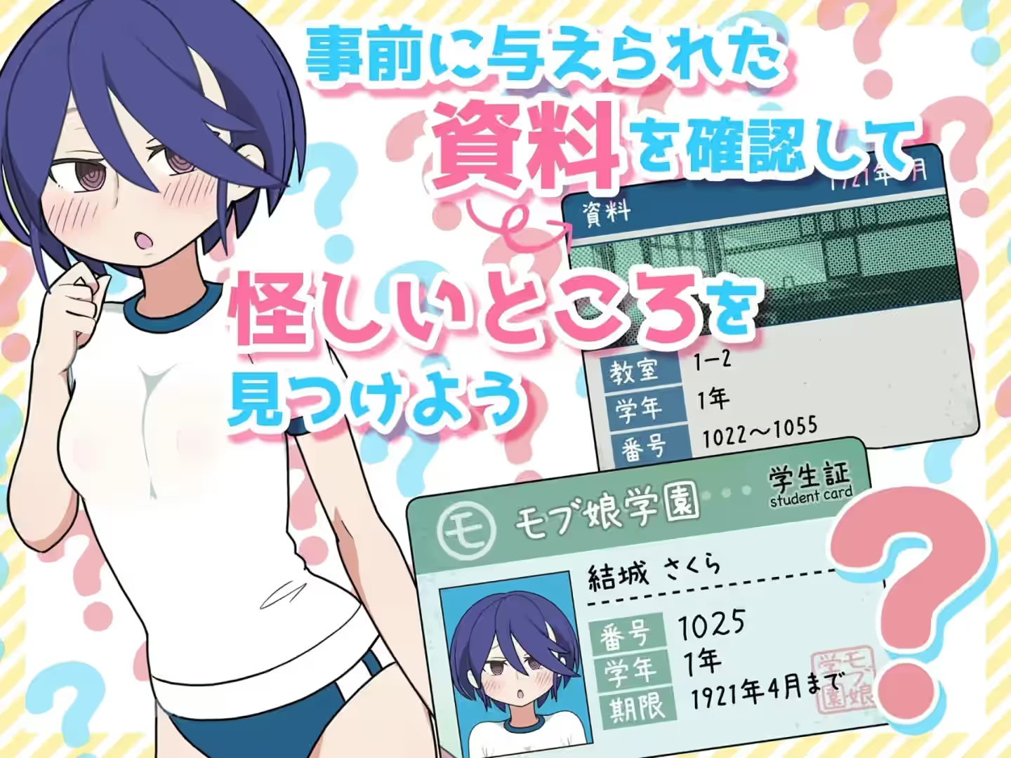 路人娘捕获学园 截图 10