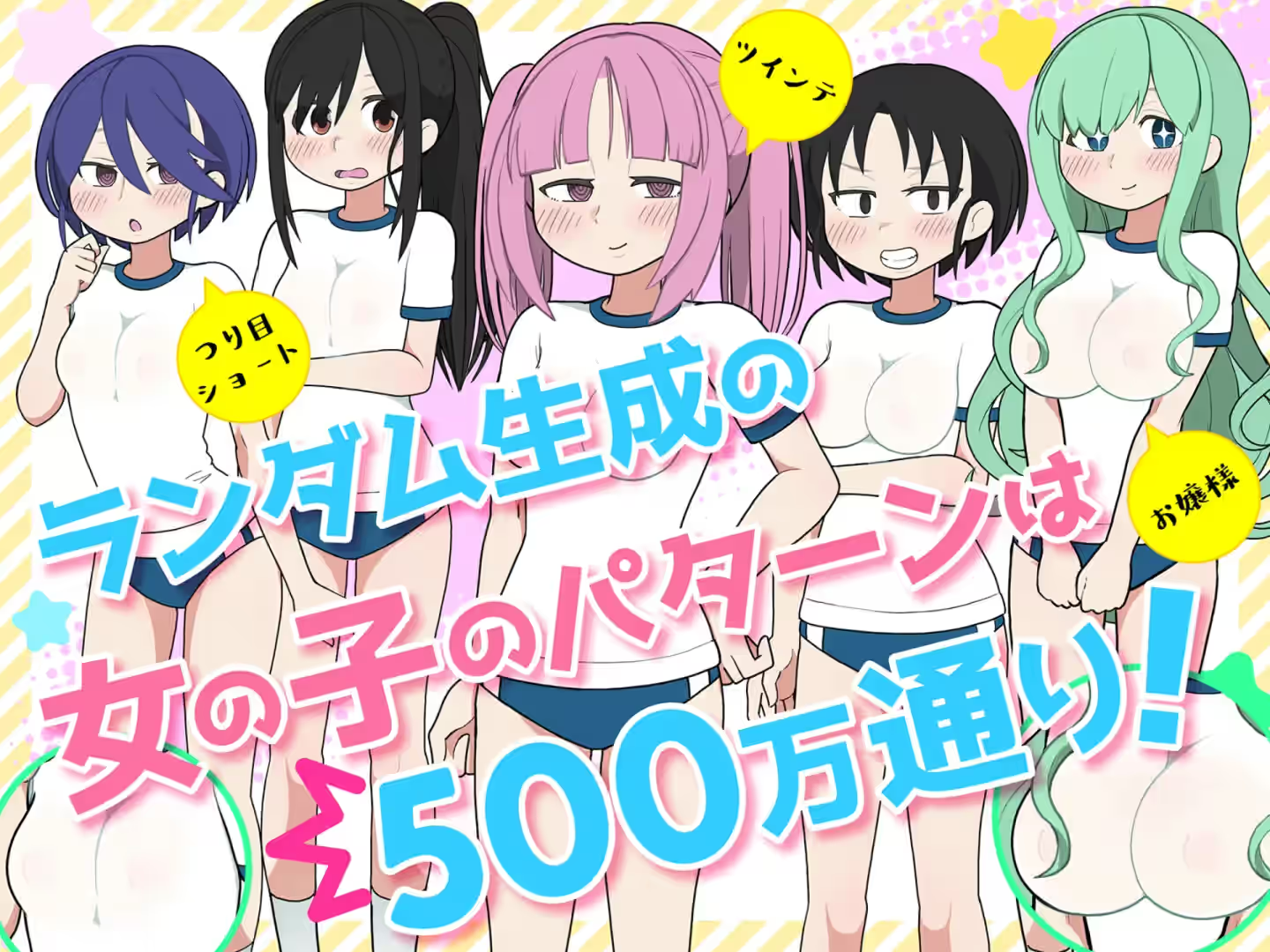 路人娘捕获学园 截图 7