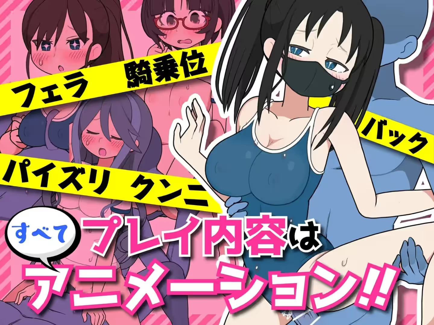 路人娘捕获学园 截图 2