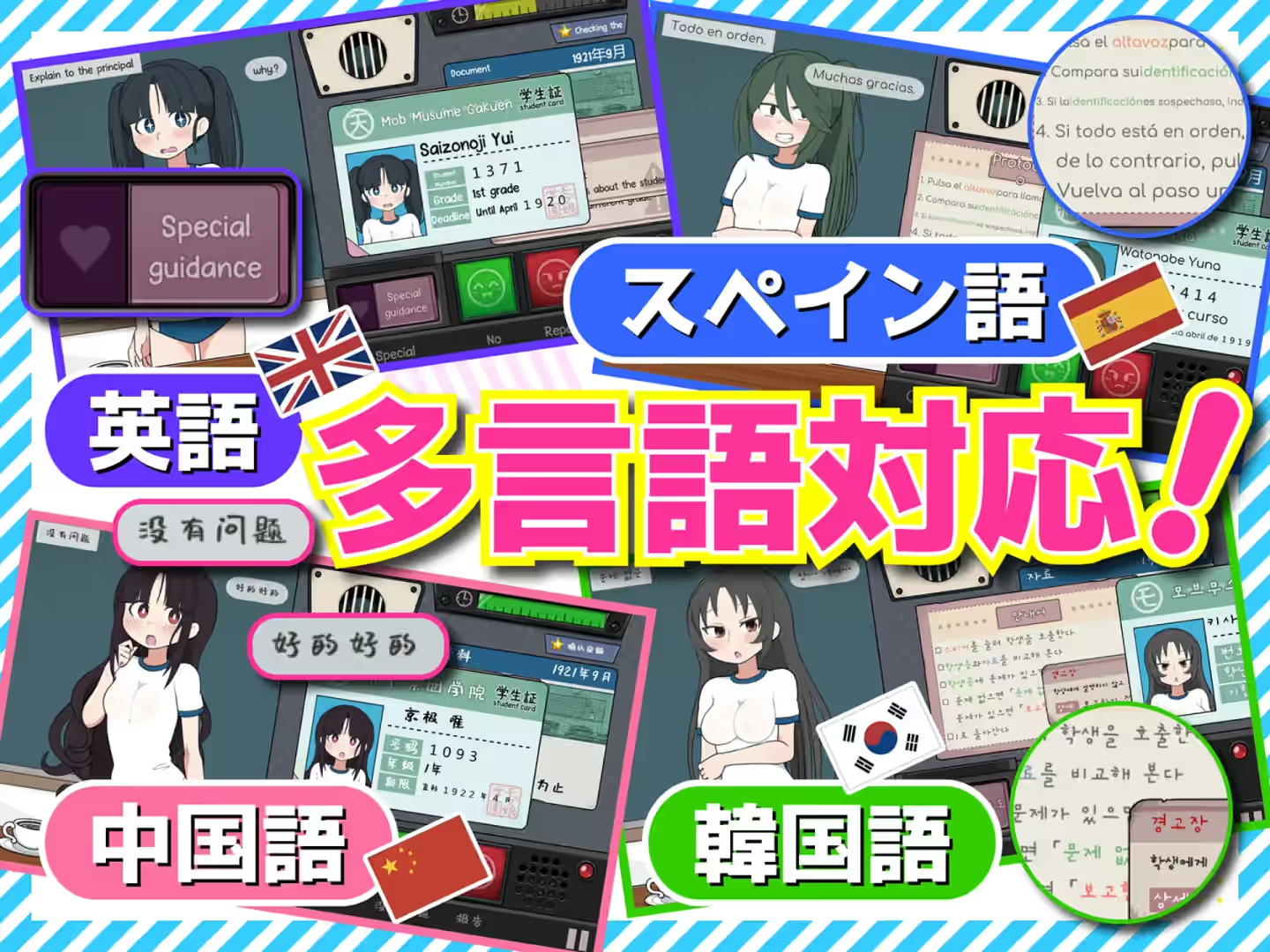 路人娘捕获学园 截图 6