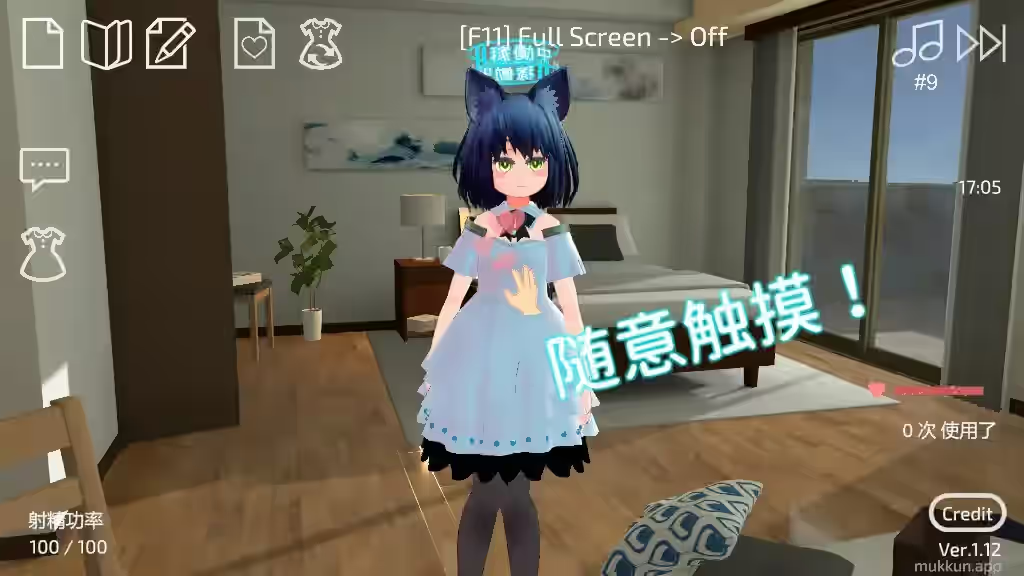 使用U10-CHAN可以吗！？ 截图 5