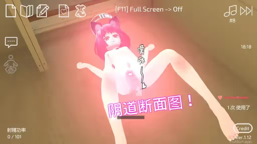 使用U10-CHAN可以吗！？ 截图 2