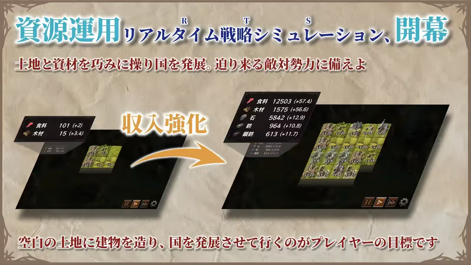 隐居军师的救国方针 截图 2