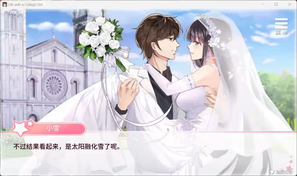 与女大生的同居生活 截图 2