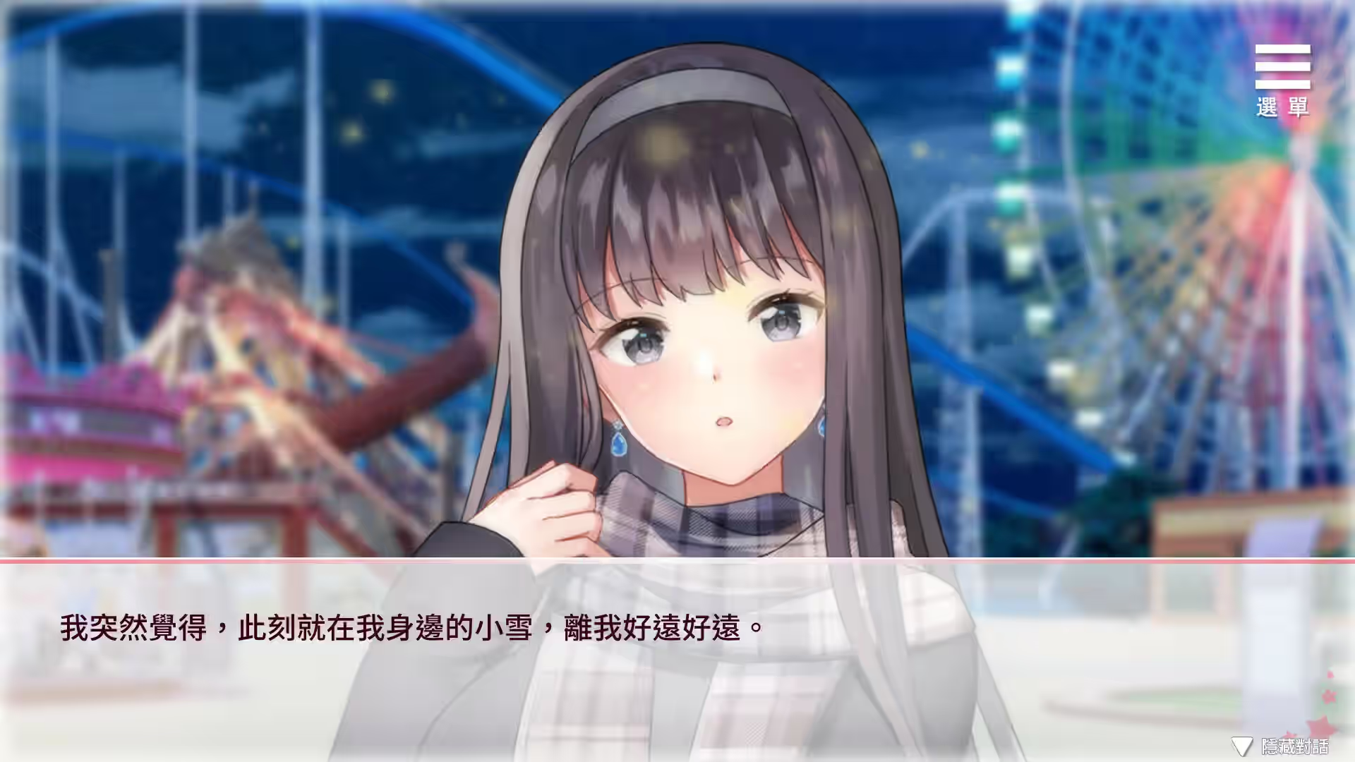 与女大生的同居生活 截图 5