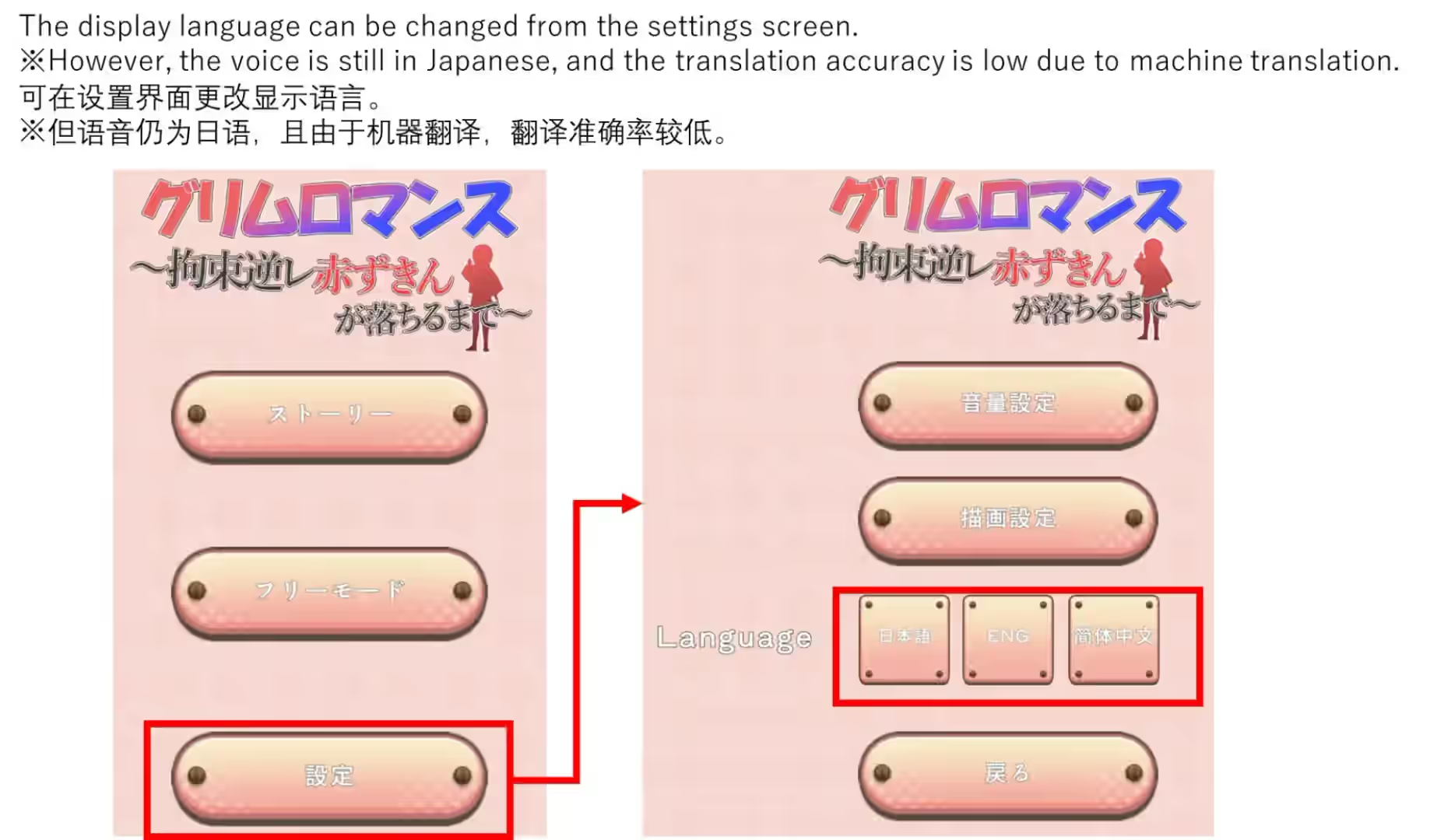 致命浪漫～被小红帽拘束逆强奸直到堕落～ 截图 6