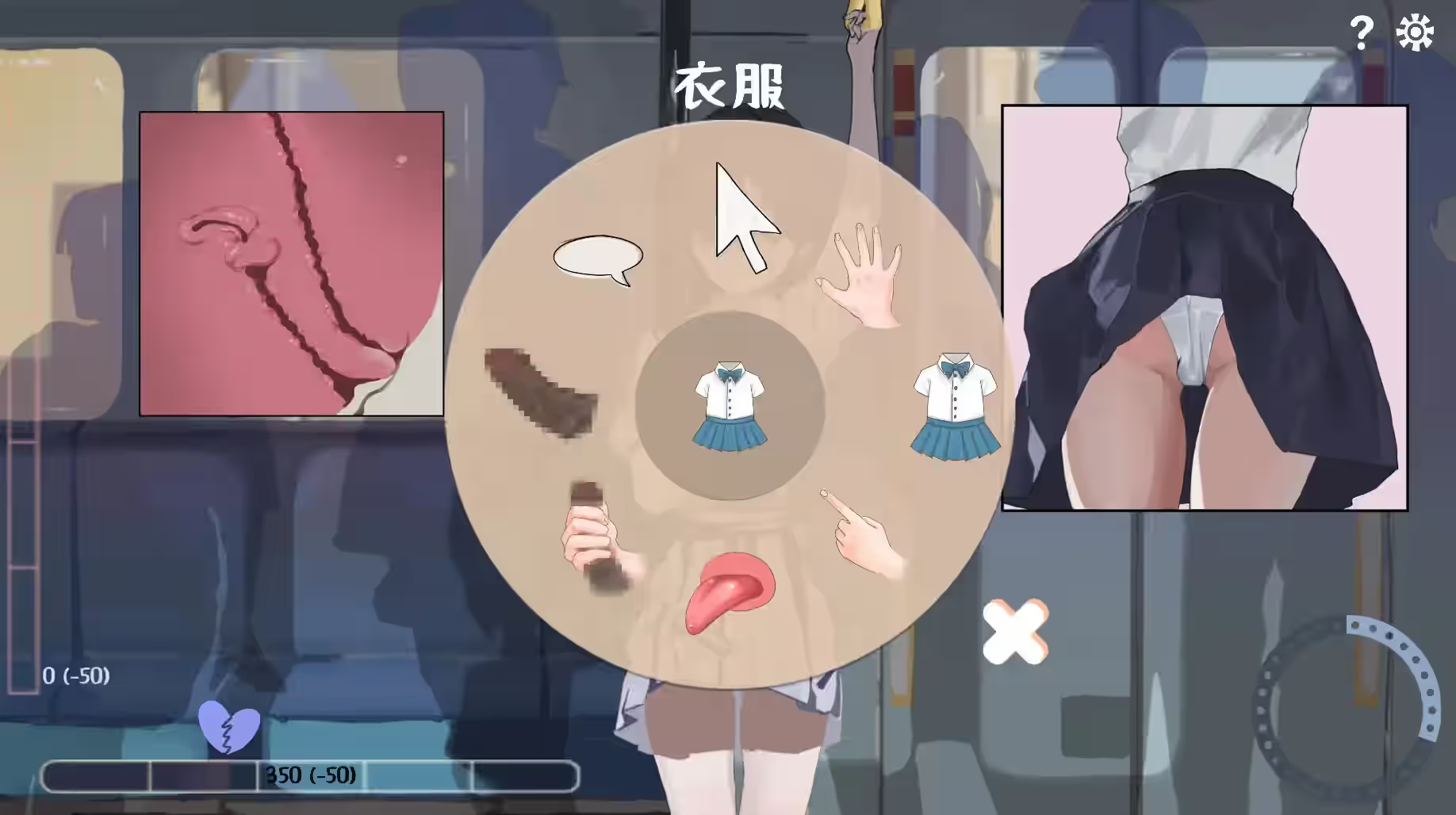邂逅电车：始发站 截图 3