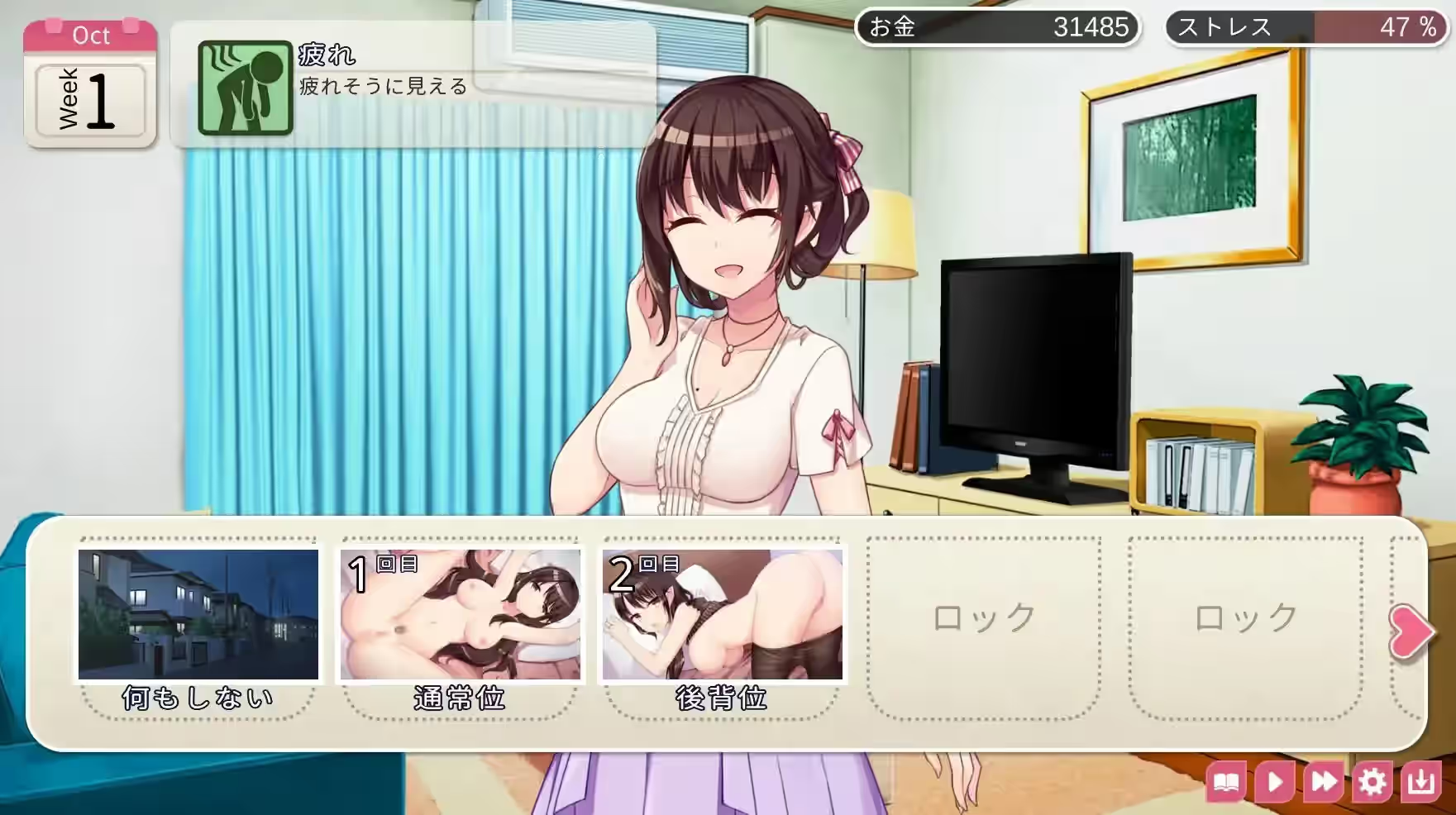 魅魔新妻：甜蜜新婚生活 截图 1