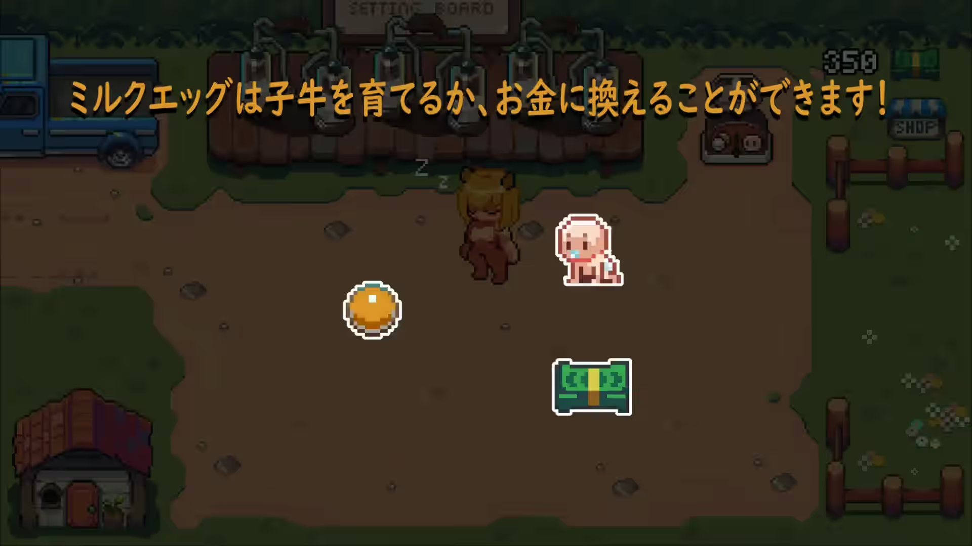 DairyFarm 截图 2
