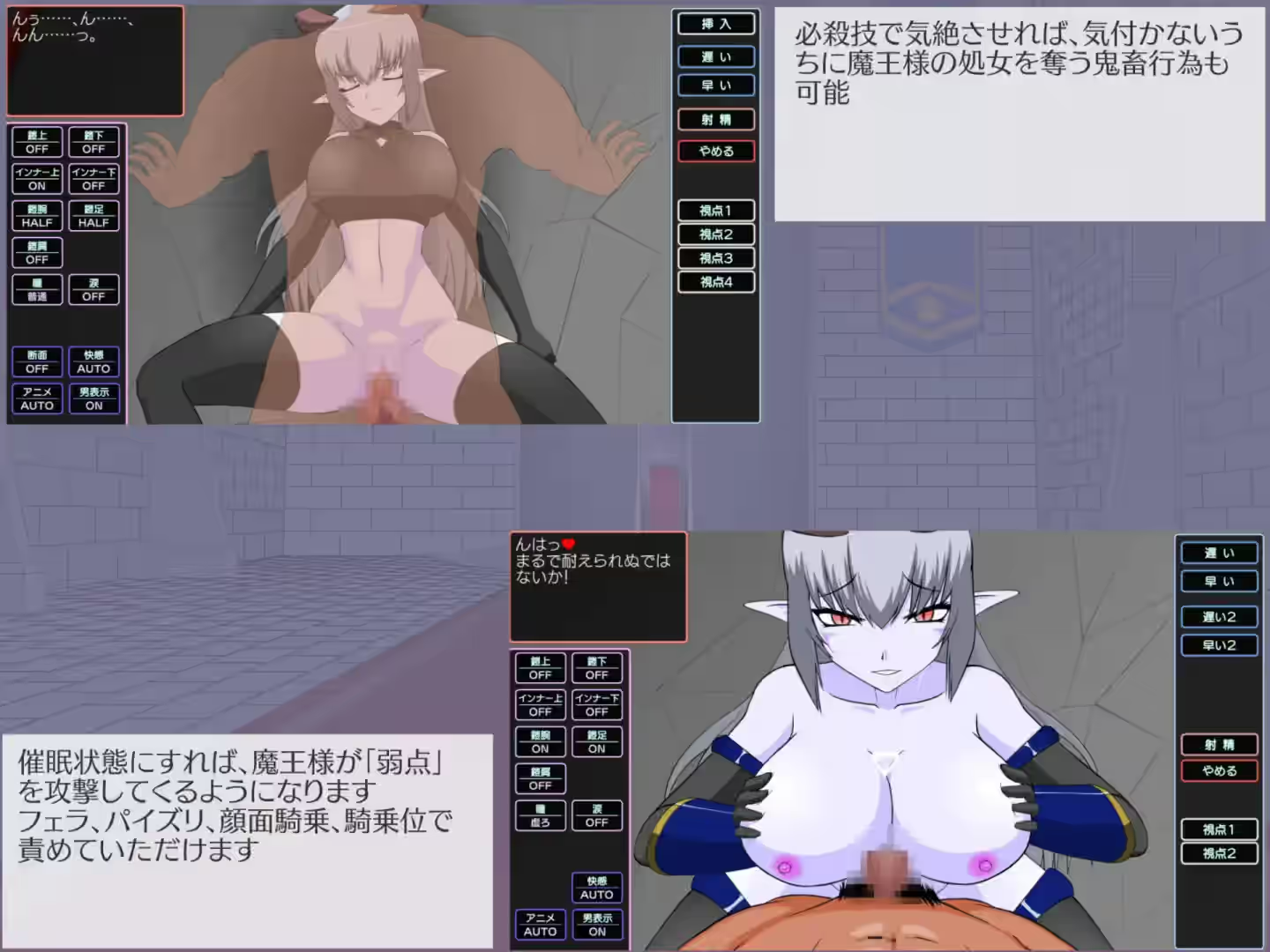 大魔王R 截图 3