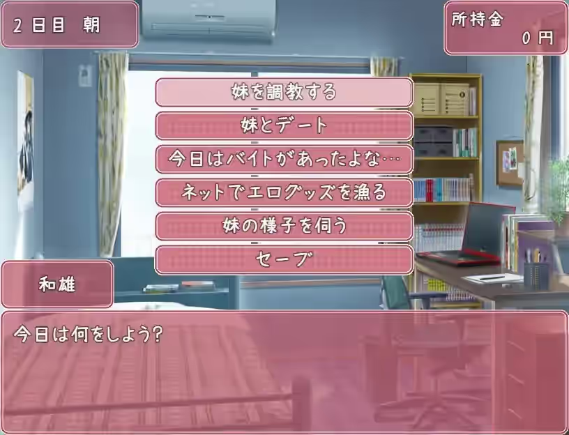 调教傲慢的巨乳妹妹 截图 2