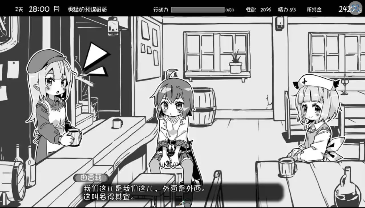 妹相随～黑白世界的缤纷冒险 截图 8