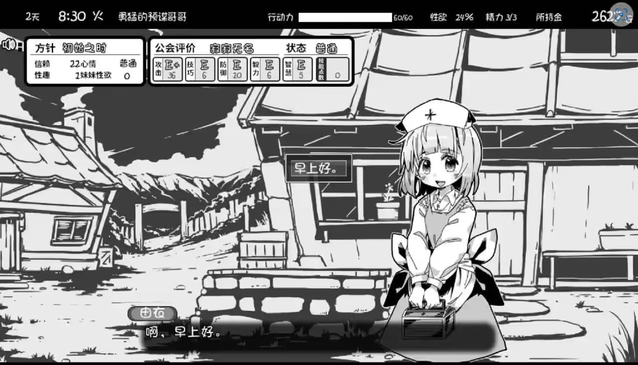 妹相随～黑白世界的缤纷冒险 截图 1