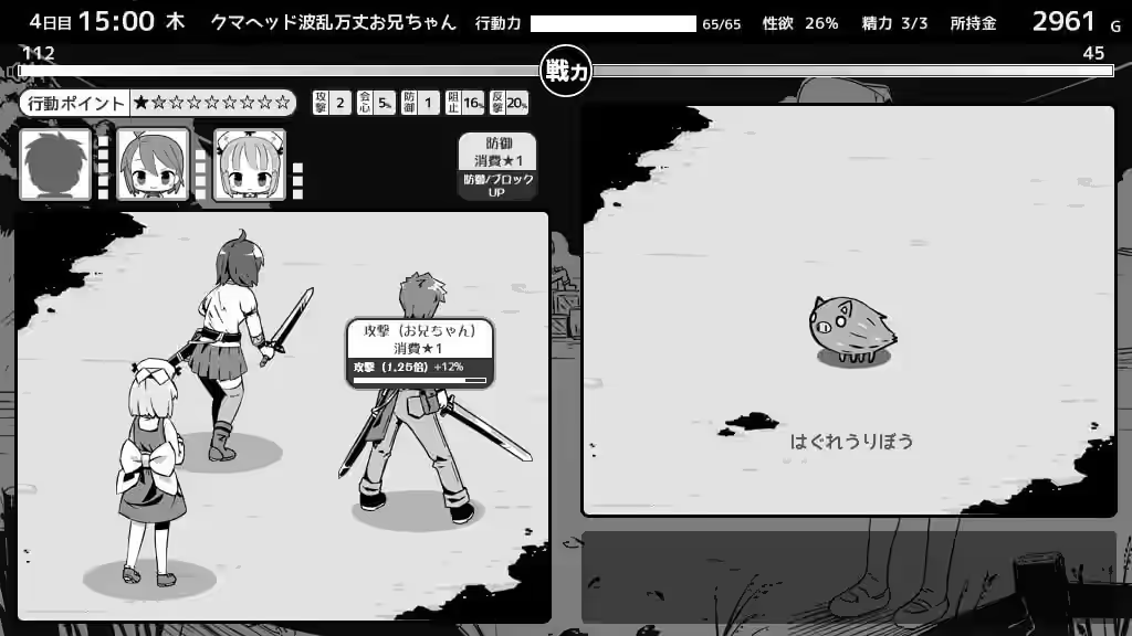 妹相随～黑白世界的缤纷冒险 截图 4
