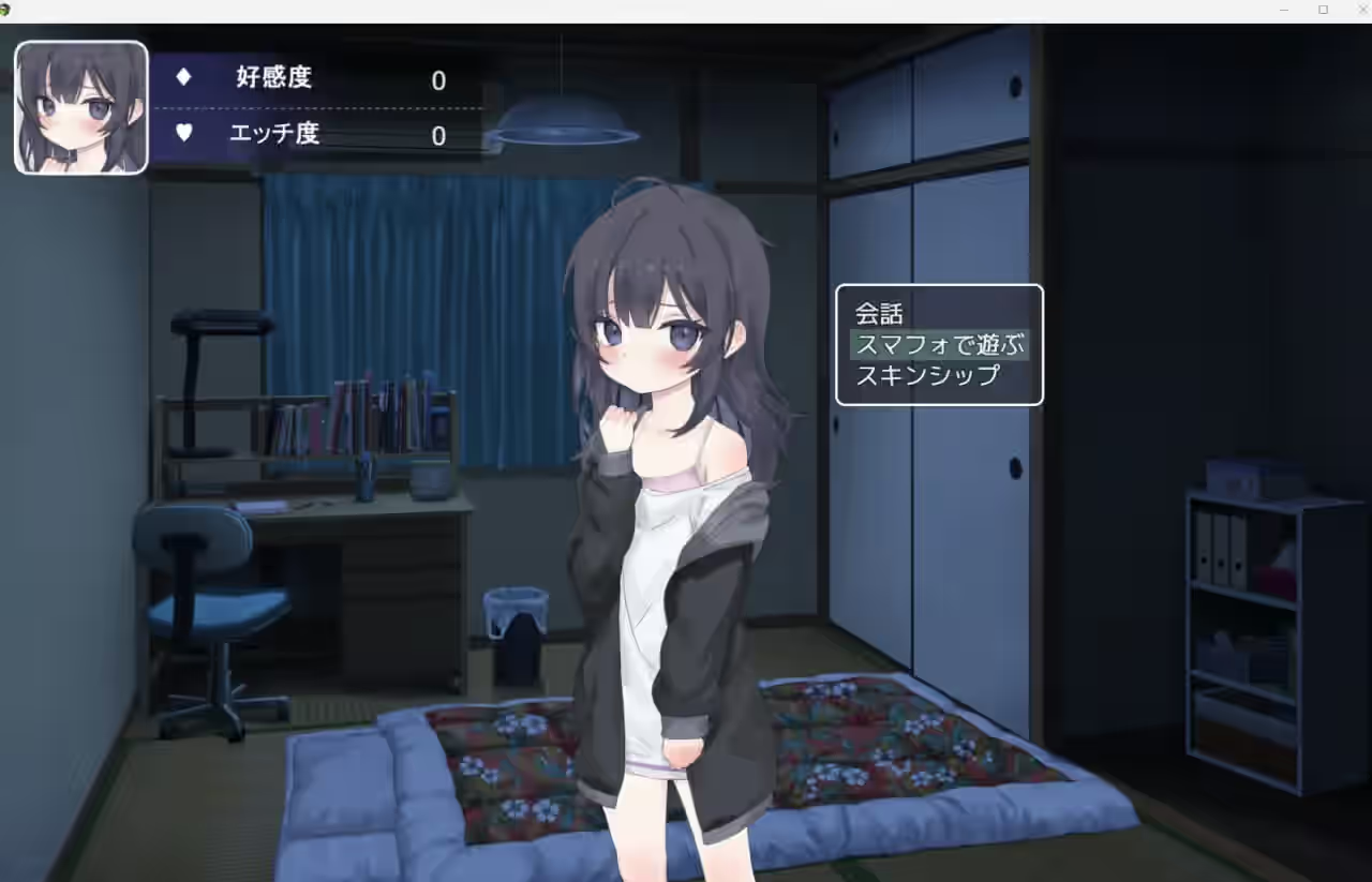 幸福宅女的养成方法 截图 3