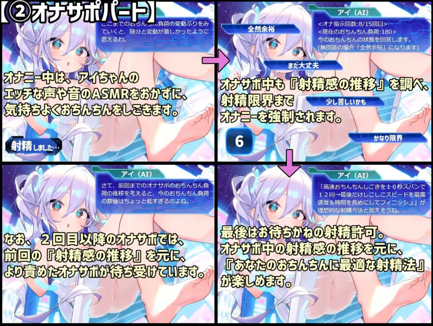 AI学习自慰辅助 截图 1