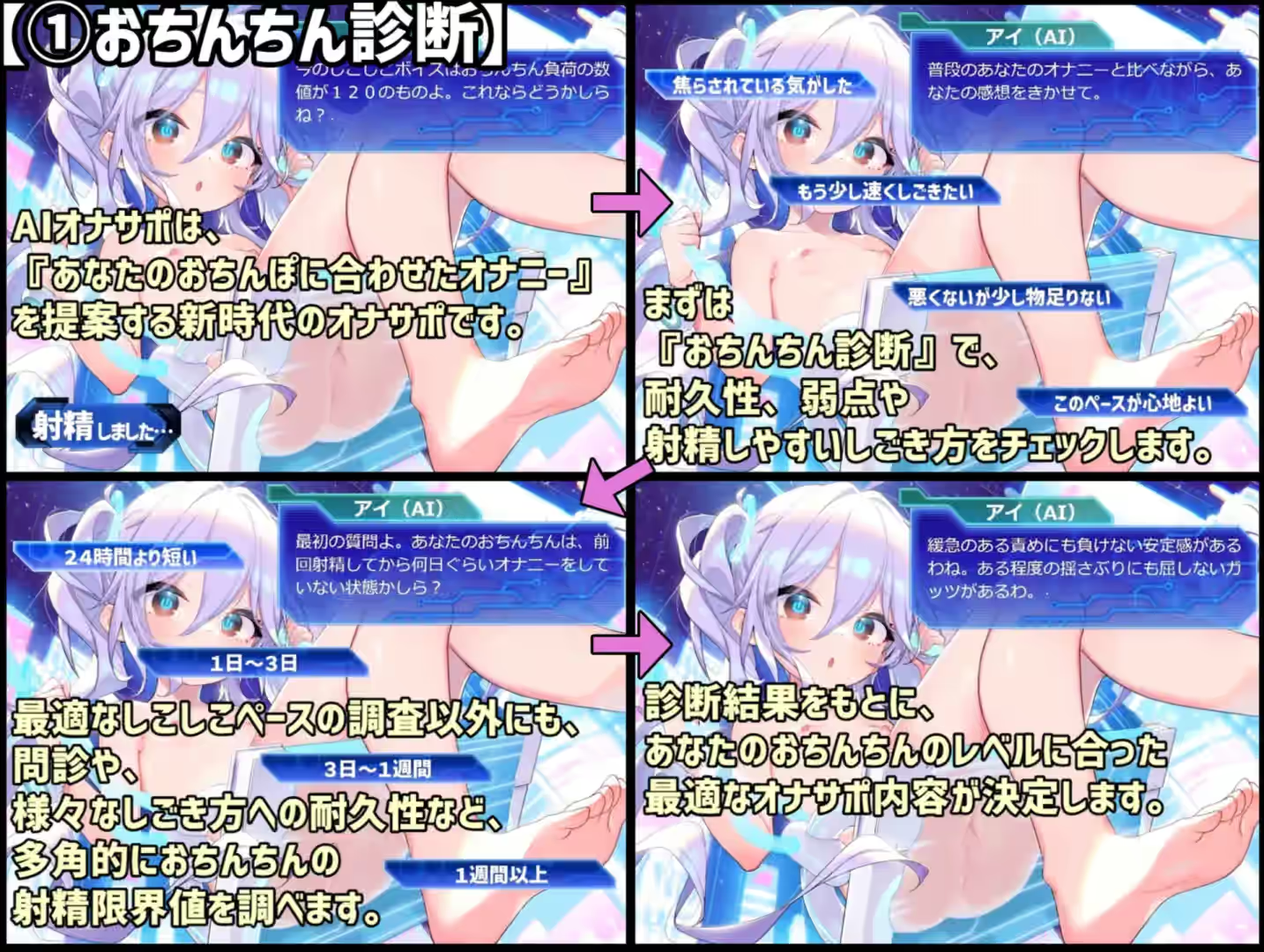 AI学习自慰辅助 截图 2