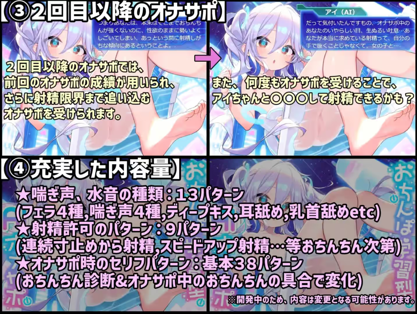 AI学习自慰辅助 截图 4