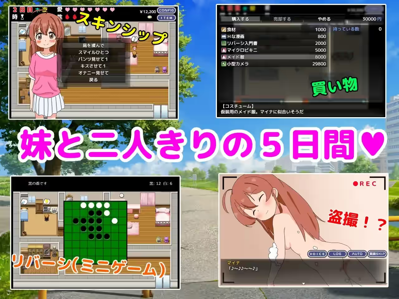和妹妹一起看家！2 截图 1