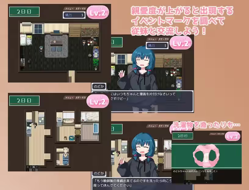 田园般的日子 截图 6