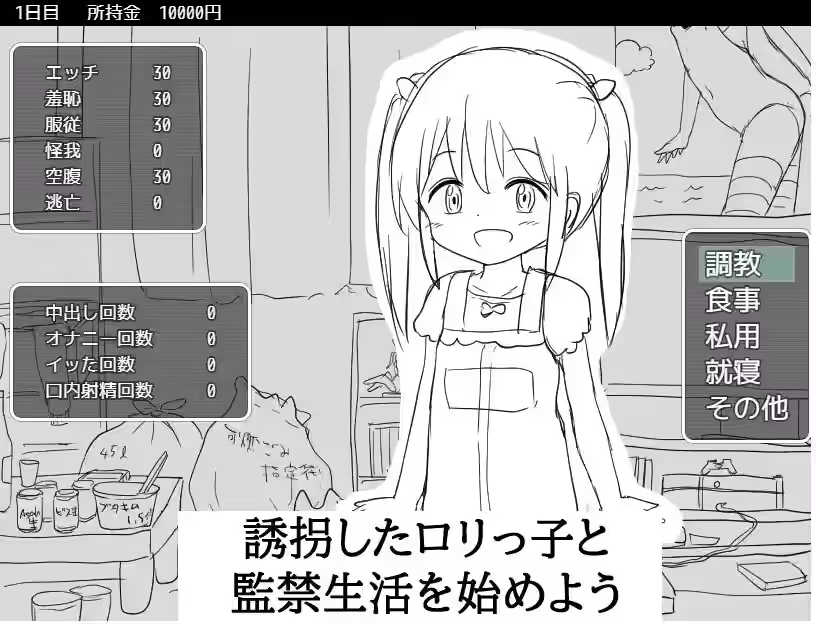 小猫的21种调教方法 截图 7