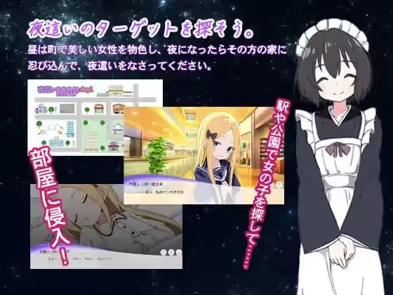 夜袭姬之愿 截图 2