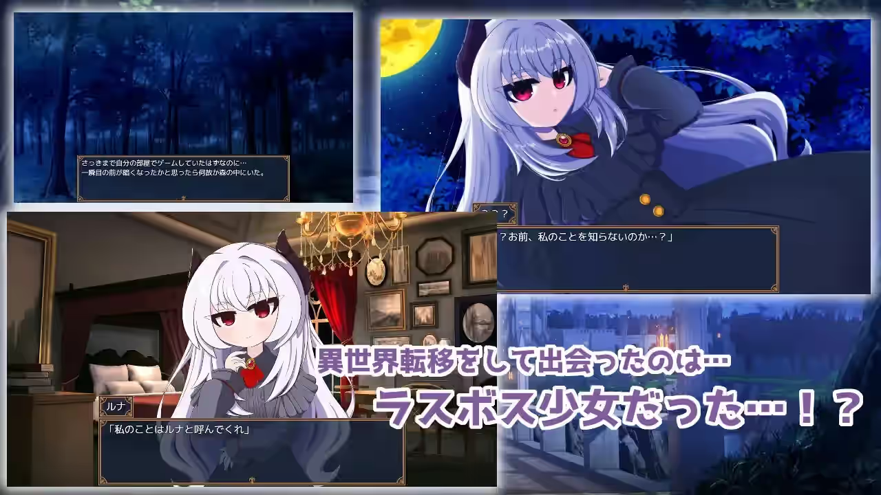 月夜的魔王城与魔王大人的异世界同居生活 截图 7