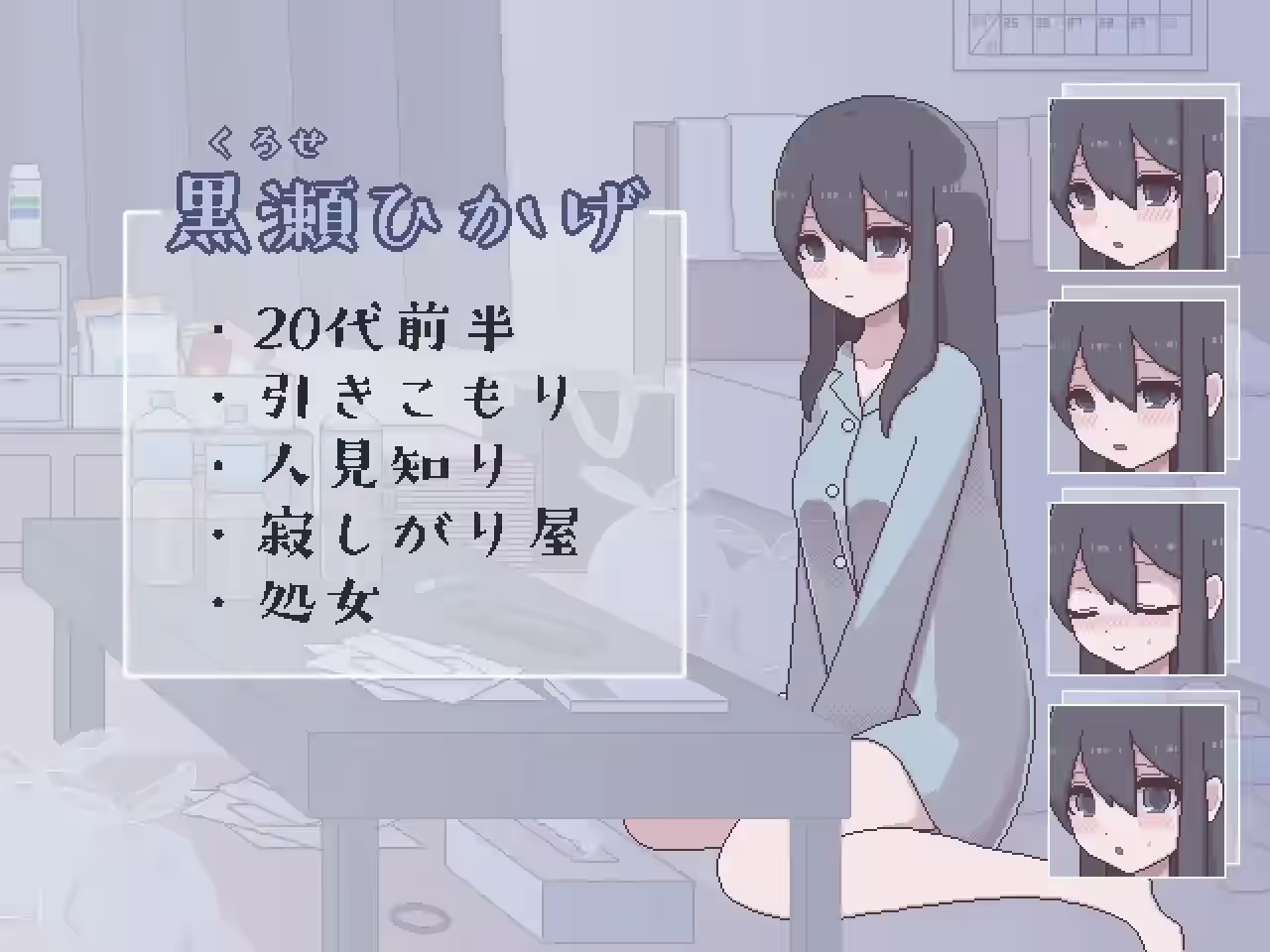 肮脏房间的公主 ~康复或腐败 H 模拟~ 截图 6