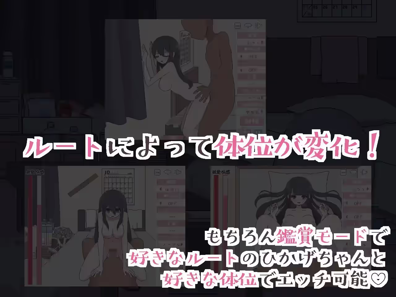 肮脏房间的公主 ~康复或腐败 H 模拟~ 截图 8