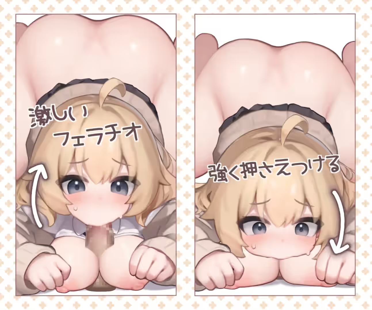 かよちゃんとの特別補導 截图 4